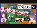 まつりちゃんの才能に圧倒される八重沢なとり【✂切り抜き✂】