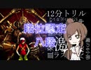 【beatmaniaIIDX】皿魔人の申し子ささらさん Part10【INFINITAS】
