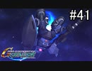 【実況】ジオンが巡る宇宙世紀100年の歴史【Gジェネジェネシス】part41