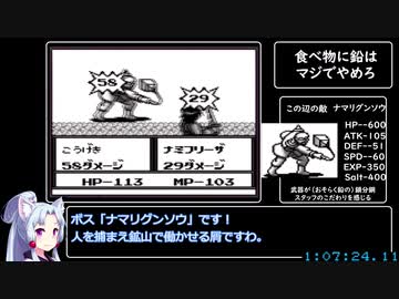 【RTA】ビタミーナ王国物語 4:34:55【世界２位】part2