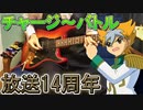 【祝14周年】カブボーグBGM「チャージ～バトル」弾いてみた