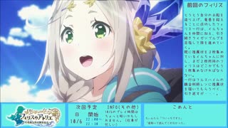 【実況プレイ】フィリスのアトリエ（6日目）Part20
