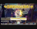【プリンセスコネクト！Re:Dive】マツリとの信頼度エピソード