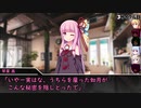 【シノビガミ】月の石　#3