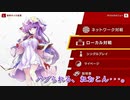 部屋に入れないのでCPU戦、プレイしまーす　【東方幻想麻雀】