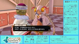 【実況プレイ】フィリスのアトリエ（6日目）Part22