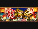 【モンスト】　9月末の超獣神祭！頼む！頼むぞ！エクスカリバー！！　3か月目！そのほかガチャも引きます！