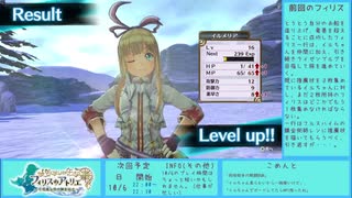 【実況プレイ】フィリスのアトリエ（6日目）Part23