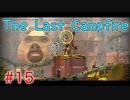 【The Last Campfire 実況】あの世とこの世の狭間を冒険する #15