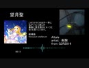 シンデレラガールズ×音ゲー曲でイメソン。五代目