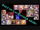 【VOICEROID実況＆ランセレ編成】男女同数アイギス＋【異界百妖夜行編】