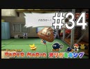 【ペパマリ】オリビアは天然可愛い【オリガミキング実況】#34