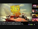 [PS4] メタルマックスゼノリボーン RTA Any% [21:12.88] (実況プレイ) S-Eサバイバルモード品川埠頭直行チャート