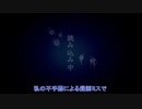 Part7【ホラゲ実況】すきっぱが再び夜に徘徊するよ【森野】～深夜廻～