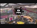 【Splatoon2】ルーレットで出たブキで頑張るイカ(12)【ゆっくり実況？】＠L3リールガンベッチュー