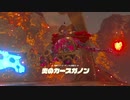 仕事辞めたので勇者になる_#21【ゼルダの伝説BotW】