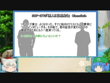 にともみのSCP談話その5