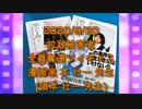 拉致被害者全員奪還ツイキャス　2020年09月27日放送分　漫画家 本 壮一(須本 壮一)先生　コメント付き