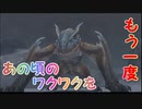 モンハン2nd G 懐かしみ生活第一回【ゆっくり実況】