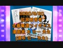 拉致被害者全員奪還ツイキャス　2020年09月27日放送分　漫画家 本 壮一(須本 壮一)先生　コメント無し