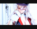 【MMDアズレン】劣等上等【グラーフ・ツェッペリン】