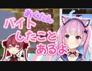 【湊あくあ】過去のバイト話で涙と爆笑を誘うあくたん【宝鐘マリン/ホロライブ切り抜き】