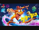 【実況＆まるで実写】超宇宙次元ブッとばせ！クラッシュ・バンティクー４！とんでもマルチバース！＃1