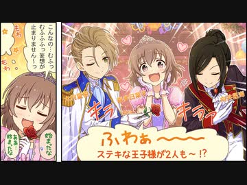 シンデレラガールズ劇場わいど☆30