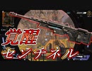 エイム覚醒！センチネルに初心者が目覚めた結果・・・【apex legends】