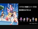 その声を覚えてるとは ソノコエヲオボエテルとは 単語記事 ニコニコ大百科
