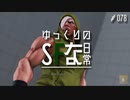 ゆっくりのストリートファイターな日常 #７８【ゆっくり実況】