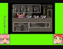 #13-4 フルーツゲーム劇場『ドラゴンクエストⅢ』