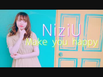 【歌って踊ってみた】Make you happy/NiziU【愛原まな】