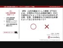 PTSDにはDVや虐待により生じたものは含まれない？（公認心理師試験対策講座online 2020）