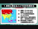なぜ嘘をつく？なぜ反日擁護？なぜ日本の国益を損なわせるのか？戦後日本のマスメディアはどうしてこうなった？