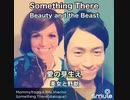 Something There - Beautyand the Beast