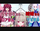 「付き合うならロアまん 結婚ならリゼまる しぃしぃは…」