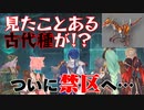 【イースⅨ実況】中二全開！《赤の王》のプリズン・ブレイク part74