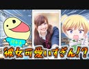 【茶番】バナナ君の彼女が可愛いすぎた…【ツッコミ】【ツッコミどころ満載】【アニメ】【よね】【漫画】【ボケて  るｗｗ】【おもしろ】【面白画像】 面白動画