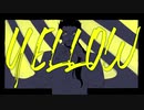 【荒木丫】 YELLOW 【UTAU カバー】