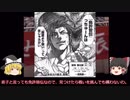 餓狼伝FOT動画第二話「胴体破壊命令」　part1/5