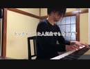 【ただジャズが好きなだけシリーズ】Jumpin' At The Woodside (Music by Count Basie)
