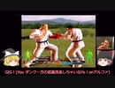 餓狼伝FOT動画第二話「胴体破壊命令」　part2/5