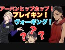 【ツイステ】初めてヴィル様のオリジナルソングを聞いた時の反応【TWISTED WONDERLAND】【ツイステッドワンダーランド】