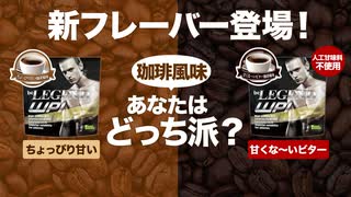 10/5発売【コーヒー風味プロテイン】ビーレジェンドプロテイン WPI 珈琲風味プロテイン 2種をレビュー【ビーレジェンド プロテイン】