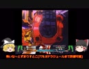 餓狼伝FOT動画第二話「胴体破壊命令」　part4/5