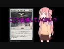 【MTGアリーナ】動画作成が未熟な茜ちゃんパート23　ここで装備して行くかい？【VOICEROID実況】
