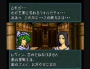 ファイアーエムブレム 聖戦の系譜 自作シナリオ 4章part5