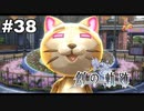 #38【創の軌跡】色々忘れてるけど軌跡愛が溢れる女ののんびりプレイ
