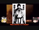 餓狼伝FOT動画第二話「胴体破壊命令」　part5/5